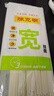 陈克明面条 宽挂面800g*3包  拌面汤面劲道速食面烩面宽面条营养早餐面 实拍图