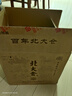 北大仓 粮香 酱香型白酒 53度 500mL*6瓶 整箱装 口粮酒 送礼礼品 实拍图