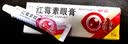 [云植] 红霉素眼膏 0.5%*2.5g/盒 实拍图