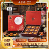 五芳斋中华老字号中秋送礼月饼礼盒蛋黄莲蓉 9味9饼悦礼五芳720g 实拍图