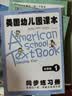 美国幼儿园课本k阶段（点读版）（套装共8册） 点读书 发声书 有声书 早教发声书 早教发声书 点读书 实拍图