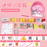 康迪拉家族儿童玩具3-6-10岁女孩圣诞礼物过家家迷你小书包文具微缩模型套装 实拍图