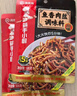 海底捞 筷手小厨麻辣香锅酸汤肥牛调料 麻婆豆腐调料川菜家常炒菜调料 鱼香肉丝调味料100g*3 实拍图