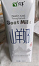 顶羊山羊奶原生优钙250ml*1盒 尝鲜装 实拍图