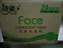 洁柔抽纸 粉Face柔韧3层110抽*24包 可湿水纸巾卫生纸 抽纸整箱 实拍图