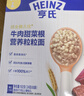 亨氏（Heinz）婴儿磨牙棒64g宝宝营养辅食米饼干零食独立包装（6个月以上适用） 牛奶味64g*1盒+蔬菜味64g*1盒 实拍图