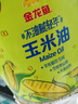 多力【张若昀同款】压榨玉米胚芽油5L 非转基因食用油 实拍图
