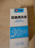 仁和耳道清洗液10ml/瓶滴耳液中耳炎耳朵发痒流脓耳垢耳屎软化耵聍水  实拍图