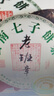 三隐茶叶 普洱茶云南勐海古树老班章七子饼生普大份量7饼整提2499g 实拍图