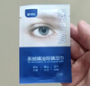 超亚医用护眼贴缓解眼疲劳改善视力模糊眼睛干涩冷敷润目贴20贴 实拍图