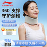 李宁李宁颈托护颈带护脖子套防低头前倾颈椎矫支撑正器固定办公室家用 实拍图