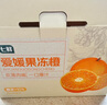 【整箱】爱媛果冻橙约2.5kg 实拍图