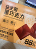 卜珂零点益生菌黑巧克力80g 88%可可含量零添加蔗糖休闲零食生日礼物 实拍图