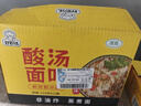 好紫味酸汤面叶118g*12桶装方便面泡面紫菜虾米速食面片擀面皮 实拍图