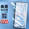 朗客 适用荣耀70Pro钢化膜honor70Pro+通用手机膜曲面屏幕玻璃全屏覆盖防指纹超薄高清防摔保护贴膜 实拍图