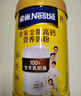 雀巢（Nestle）全脂高钙800g成人奶粉中老年学生男士女士全家营养早餐奶粉 实拍图