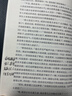 陀思妥耶夫斯基精选集：罪与罚（一部酣畅淋漓地剖析一个罪犯内心世界的心理小说，一部举世公认的、震撼灵魂的世界文学名著） 实拍图