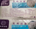 苏城味道 银鱼200g 冷冻淡水小银鱼 面条鱼白饭鱼 无骨无刺 宝宝辅食 实拍图