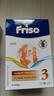 美素佳儿（Friso）荷兰版基础款3段(10个月以上) 幼儿配方奶粉 5倍DHA配方 700g/盒 实拍图