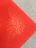 六品堂【加厚20副】万年红福字斗方空白春联对联纸手写春节红纸新年临摹描红加厚自写福字宣纸龙凤呈祥 实拍图