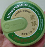润本紫草膏15g×2盒止痒膏舒缓消包蚊虫叮咬叮包舒痒强效款 实拍图