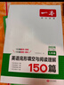 【官方旗舰店】2026一本七八九年级英语完形填空阅读理解150篇789年级上下册通用英语完型阅读听力专项训练初中英语阅读组合训练全国通用版本英语中学教辅书 7年级-完形填空与阅读理解（150篇） 正版 实拍图
