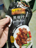 李锦记 黑椒汁230g 挤挤装 0添加防腐剂 胡椒牛排意面酱黑椒酱 实拍图