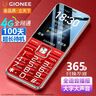 金立（Gionee）V15 老年人手机4G全网通老年机超长待机 大字体大声音大屏大按键学生老人专用备用功能机 红色  实拍图