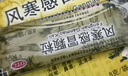 百灵鸟 风寒感冒颗粒8g*10袋*3盒 风寒感冒 发热 咳嗽 鼻塞 贵州百灵 实拍图