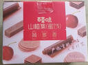 百草味桑葚山楂条408g山楂干片卷果丹皮蜜饯酸甜开胃办公休闲零食 实拍图