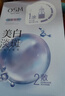 欧诗漫（OSM）珍珠晒后美白面膜金榜补水保湿淡斑痘印去黄提亮男女5片/盒 实拍图