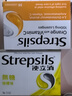使立消Strepsils润喉糖喉咙痛含片血橙维C24粒 止咳嗽慢性咽炎喉炎流感冒护嗓子疼痒痛薄荷糖喉片儿童自营 实拍图