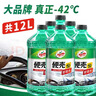 龟牌（Turtle Wax）硬壳玻璃水防冻-40度汽车冬季去油膜强力去污雨刮水2L*6瓶 实拍图