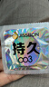 杰士邦避孕套超凡持久003液态延时10只安全套套超薄男专用计生成人用品 实拍图