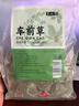 半山农车前草150g(50包) 精选中药材茶包 车轮菜牛舌草茶包养生茶泡水喝 实拍图