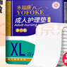 永福康成人护理垫 XL20片 尺寸80*90cm 婴儿孕产妇床垫老人一次性隔尿垫 实拍图