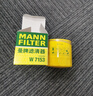 曼牌滤清器（MANNFILTER）W7153替代W7056机油滤芯适用酷威指南者自由客GL8S自由光名爵6 实拍图