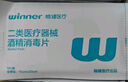稳健70%-75%一次性医用酒精棉片湿巾15*20cm 50片镜片耳饰清洁消毒 实拍图