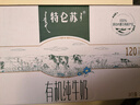 蒙牛特仑苏有机纯牛奶250mL*12盒 品质奶源 送礼盒装 电商定制 实拍图