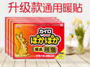 暖咖暖贴 暖宝宝帖发热贴暖宝贴暖身贴保暖贴热力贴（袋鼠30片） 实拍图