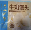 广州酒家利口福 牛奶馒头600g*2袋 48个 儿童早餐 包子馒头 速食食品 面点 实拍图