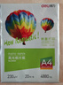 得力（deli）A4 230g高光相纸 彩色喷墨照片打印纸 高光泽相片纸 20张/包 ZX002 实拍图