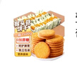 壹得利猴头菇饼干养胃酥性休闲零食品无糖精曲奇饼干蛋糕点心整箱3斤 实拍图