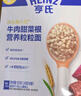 亨氏（Heinz）牛肉甜菜根营养粒粒面192g婴幼儿辅食0添加独立包装儿童早餐6月+ 实拍图