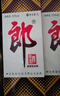郎酒郎牌郎酒 白酒 酱酒 53度 500ml*4 四瓶装（新老包装年份随机） 实拍图