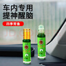 【开车提神醒脑】滚珠清凉油抑菌液蚊虫叮咬止痒薄荷清爽香清凉油 薄荷清香【3支】滚珠款 实拍图