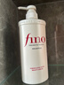 FINO芬浓【丁禹兮同款】透润美容液洗发露550ml 洗发水洗头膏烫染护理 实拍图