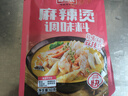 味仙居麻辣烫调味料专用底料60g*9袋骨汤微辣调料包麻辣味独立小包装 实拍图