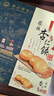 钜记饼家澳门特产零食钜记饼家手信原粒杏仁饼240克/盒 原粒杏仁饼240g*1盒 实拍图
