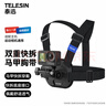 TELESIN(泰迅)大疆action5pro 4快拆胸带nano gopro13胸前固定支架insta360 ace pro2胸戴骑行摩托车支架 实拍图
